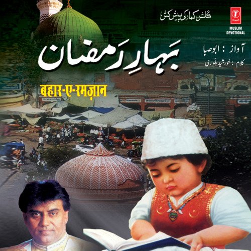 Bahaar-E-Ramzan Abu Saba MP3 Download