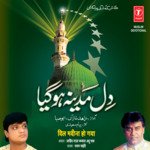 Dil Madina Ho Gaya - Abu Saba Song Download